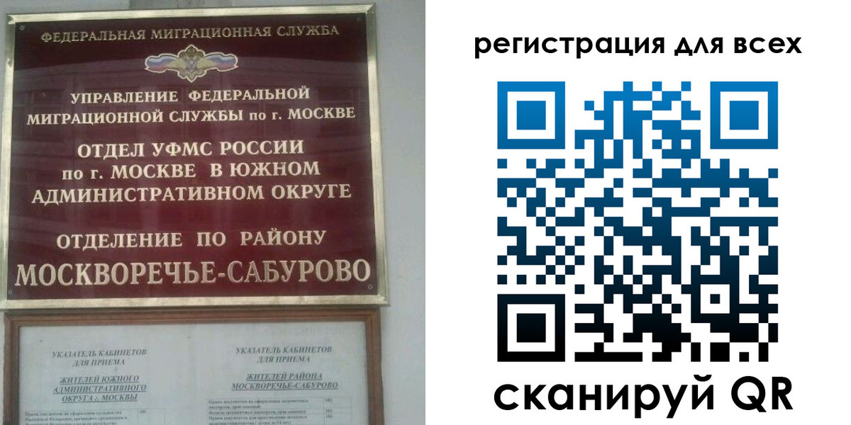 прописка от собственника в Славгороде