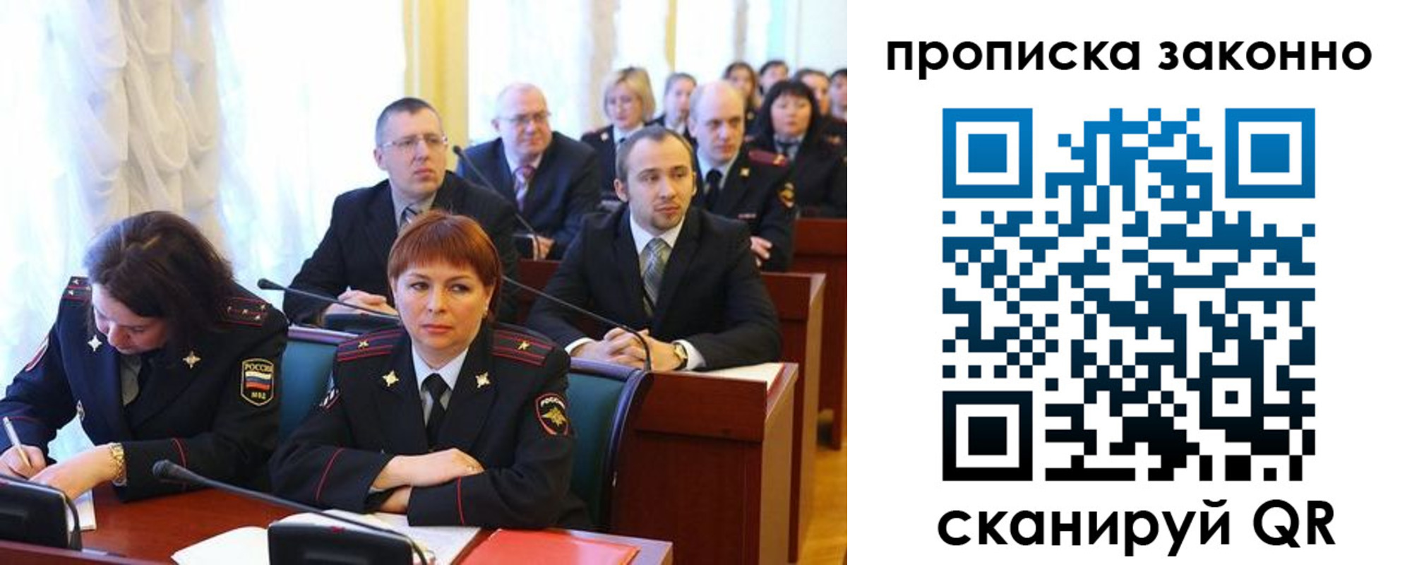 прописка для кредита в Славгороде